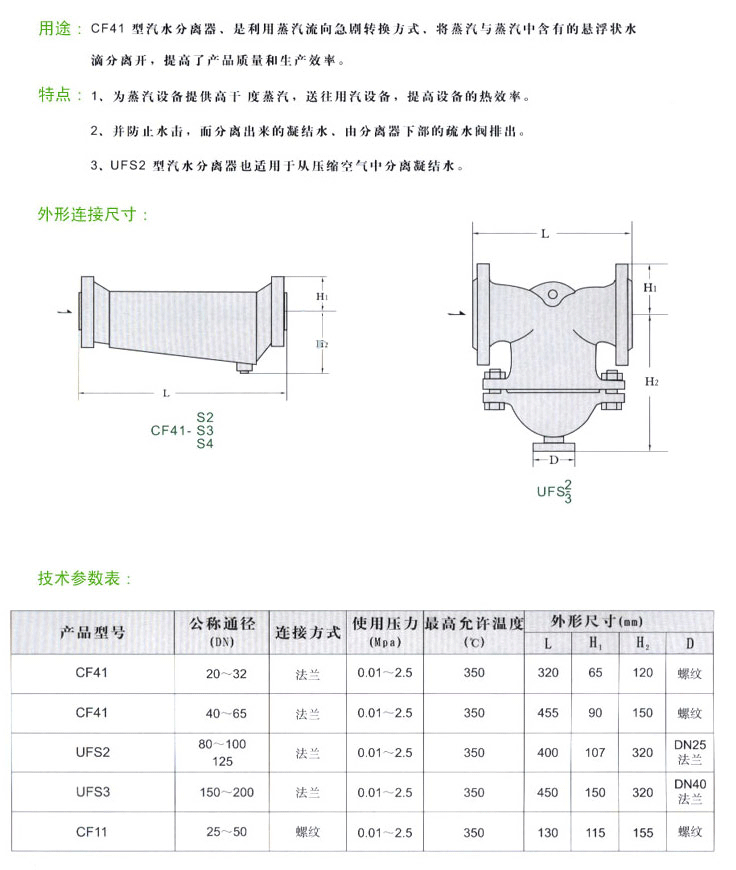 汽水分离器