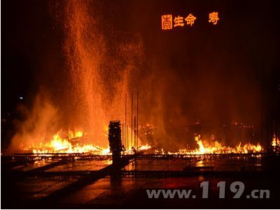 西安莲湖区建工地发生火灾