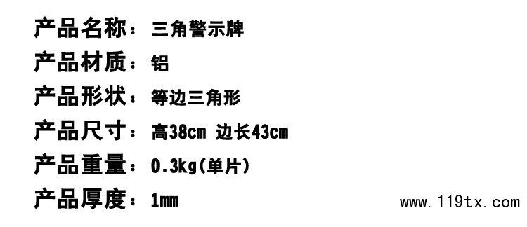 危险警示牌（1套5款）_02