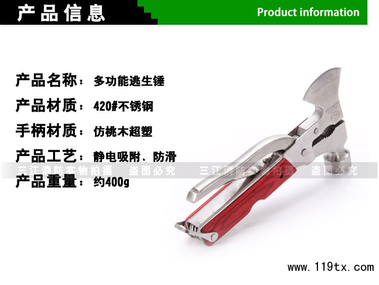 多功能应急斧锤_01