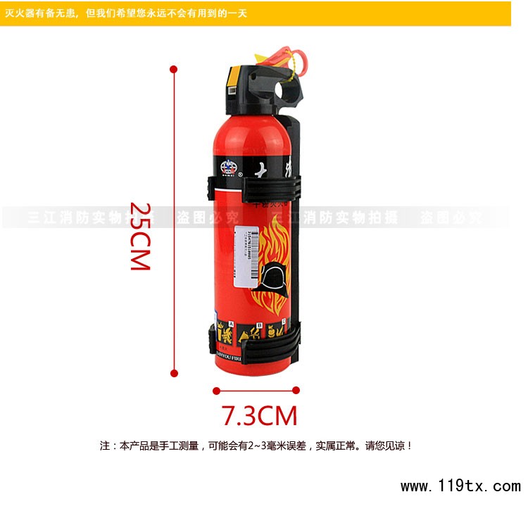 大卫灭火器_08