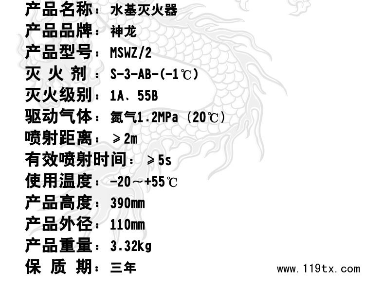 2L水基灭火器_02