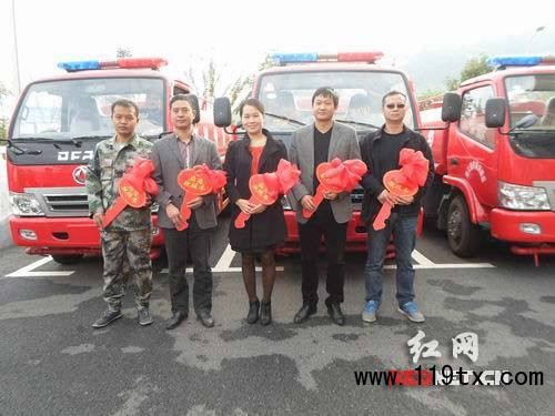 临武县斥资50多万元为乡镇配备消防专用车