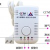 美观实用的家用燃气报警器