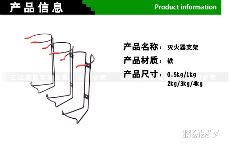 灭火器支架_01