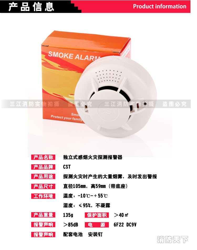 SMOKE-ALARM_01