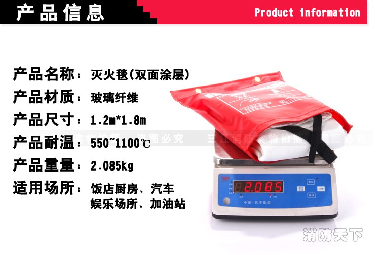 灭火毯1.2-1.8双涂_01