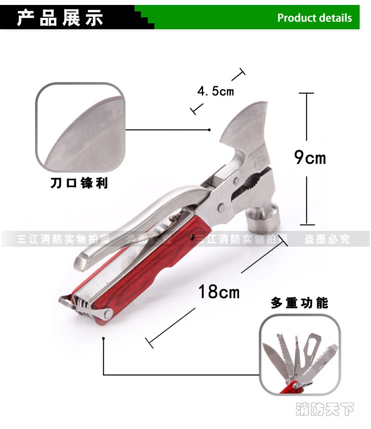 多功能应急斧锤_02
