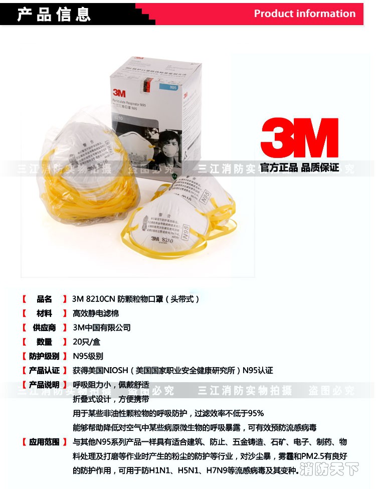 3M-8210防护口罩_02