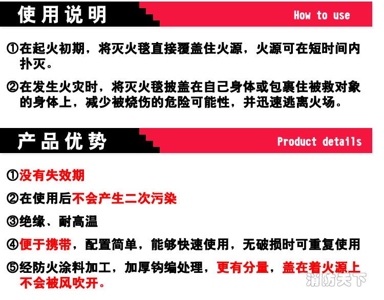 灭火毯1.2-1.8双涂_03