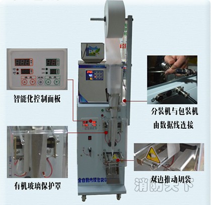 小型全自动颗粒包装机