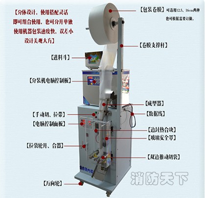 小型全自动颗粒包装机