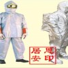 全封闭防火防化服新型材料制成分体式设计安徽热销产品