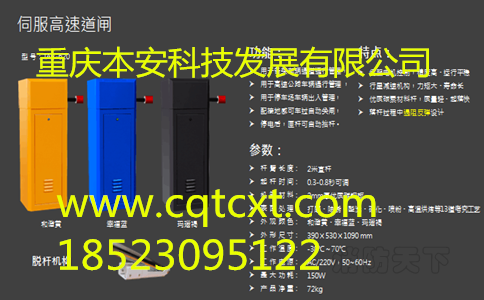 重庆停车场系统