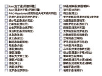 少有的多语言组态