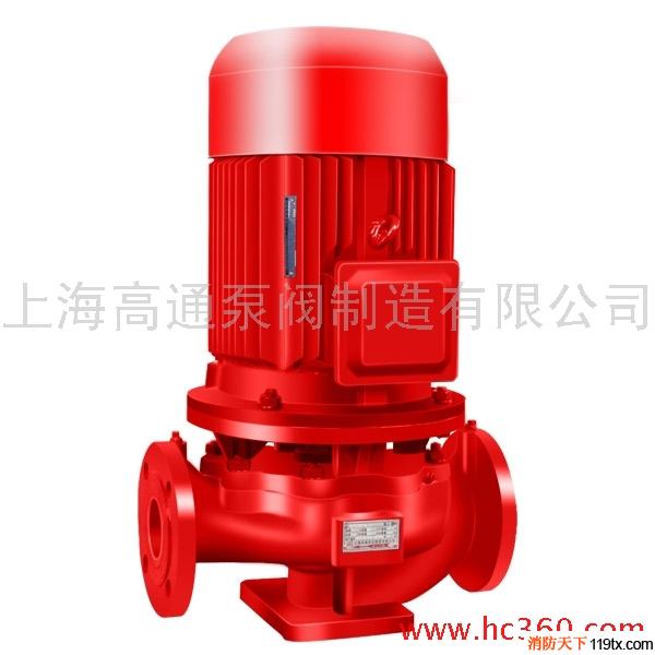 供应上海高通泵阀制造有限公司XBD-L立式消防泵