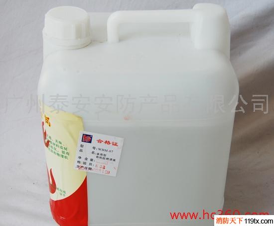 供应批发 10KG WBM-07  液体 消防阻燃剂