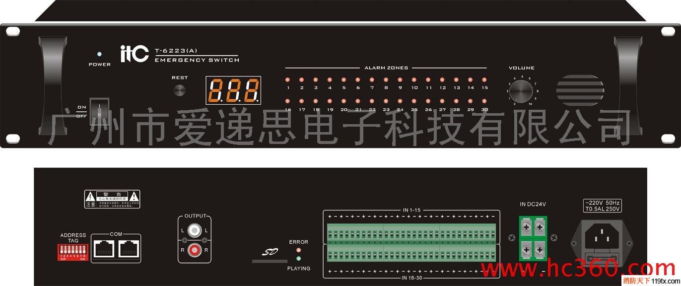 供应ITCT-6223(A)消防信号智能接口